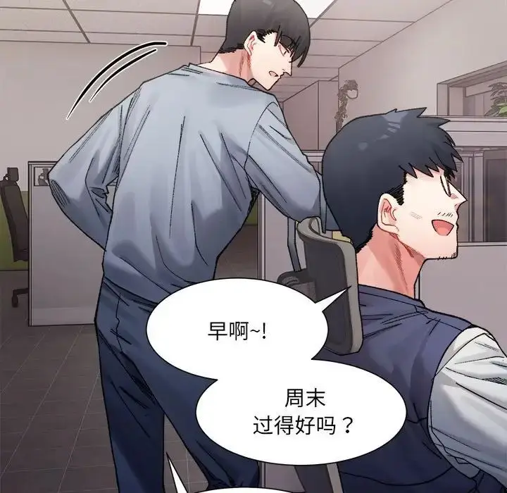 漫画《微妙关系》第3话第25张图