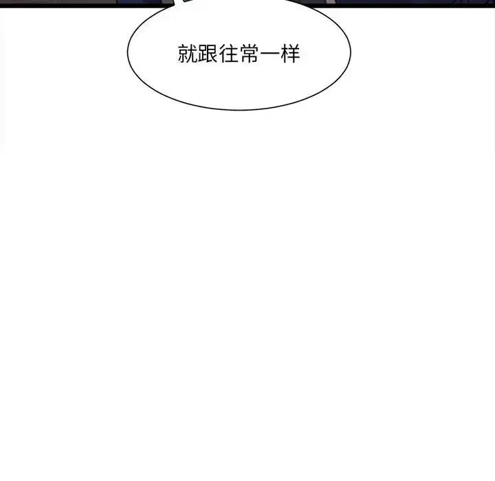 漫画《微妙关系》第3话第26张图