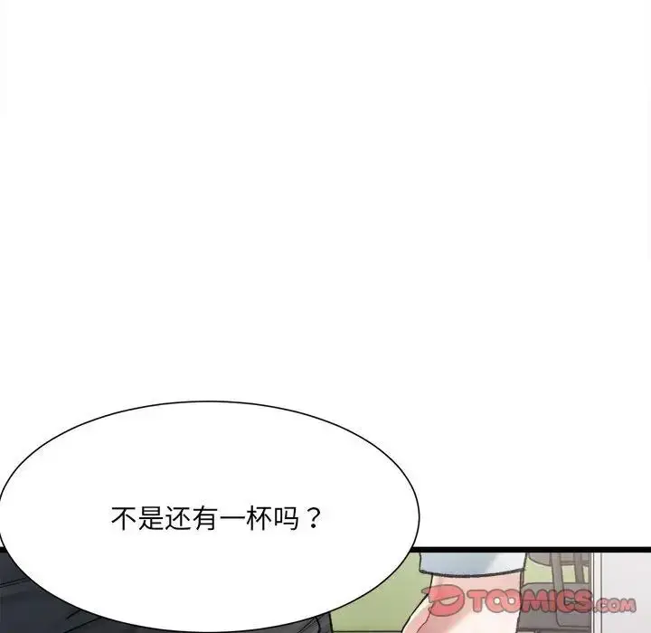 漫画《微妙关系》第3话第33张图