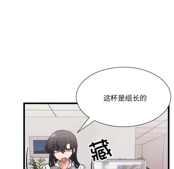 漫画《微妙关系》第3话第35张图