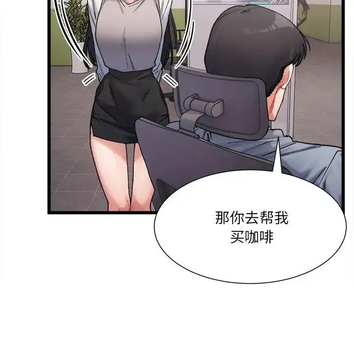 漫画《微妙关系》第3话第36张图