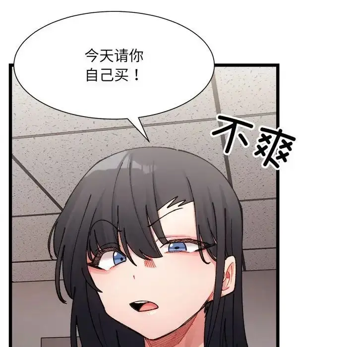 漫画《微妙关系》第3话第37张图