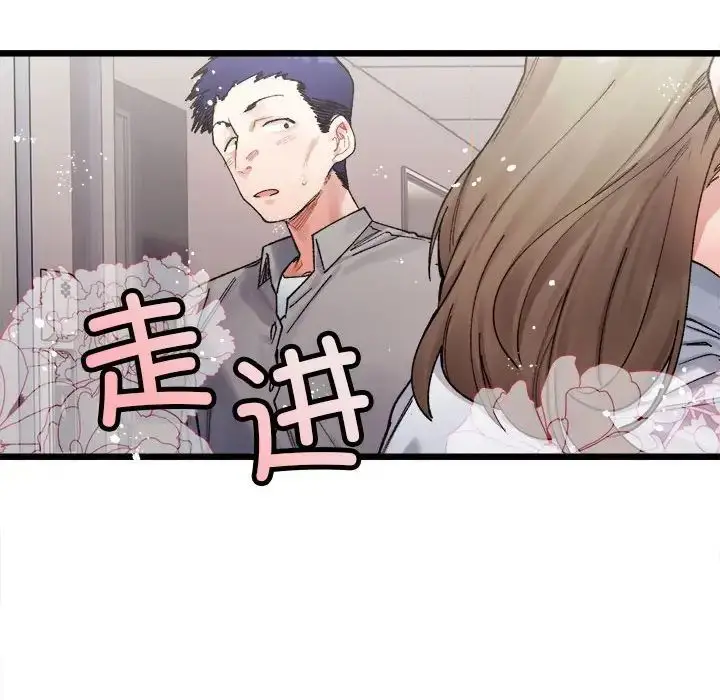 漫画《微妙关系》第3话第46张图