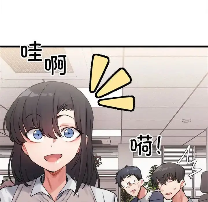 漫画《微妙关系》第3话第49张图