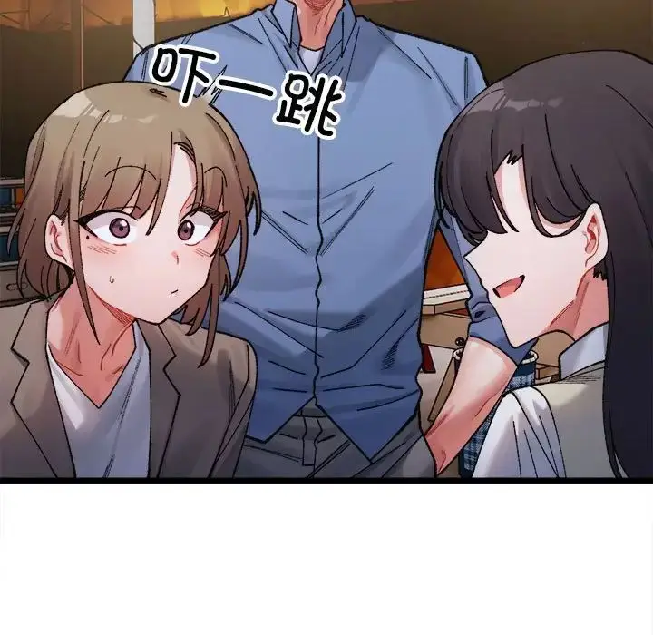 漫画《微妙关系》第3话第5张图