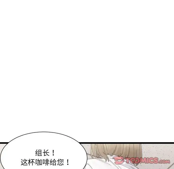 漫画《微妙关系》第3话第51张图