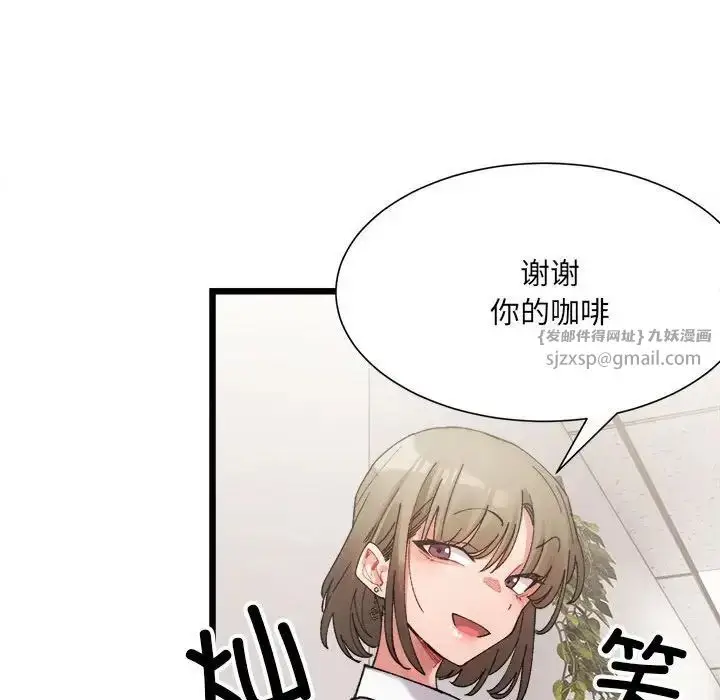 漫画《微妙关系》第3话第54张图
