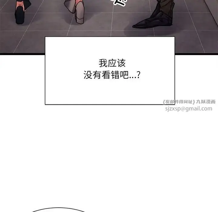 漫画《微妙关系》第3话第60张图
