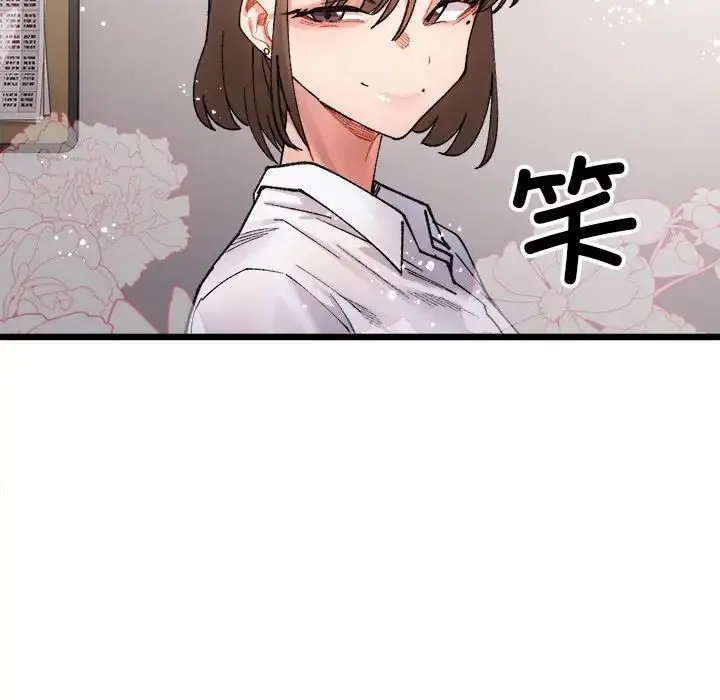 漫画《微妙关系》第3话第65张图