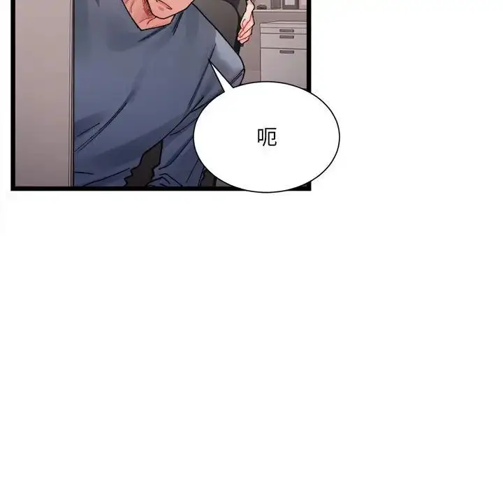 漫画《微妙关系》第3话第67张图