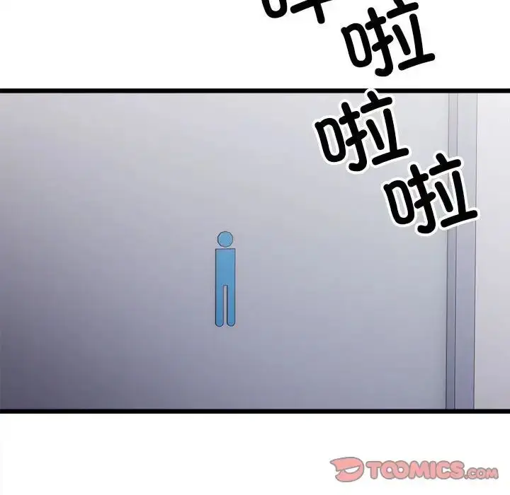 漫画《微妙关系》第3话第69张图