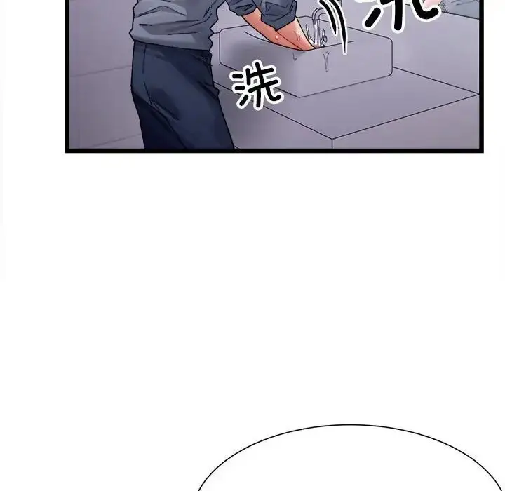 漫画《微妙关系》第3话第71张图
