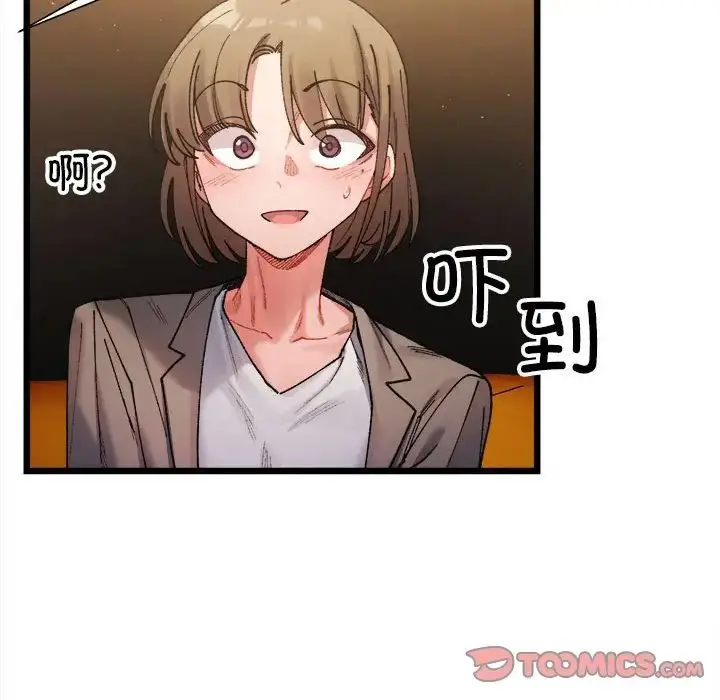 漫画《微妙关系》第3话第9张图