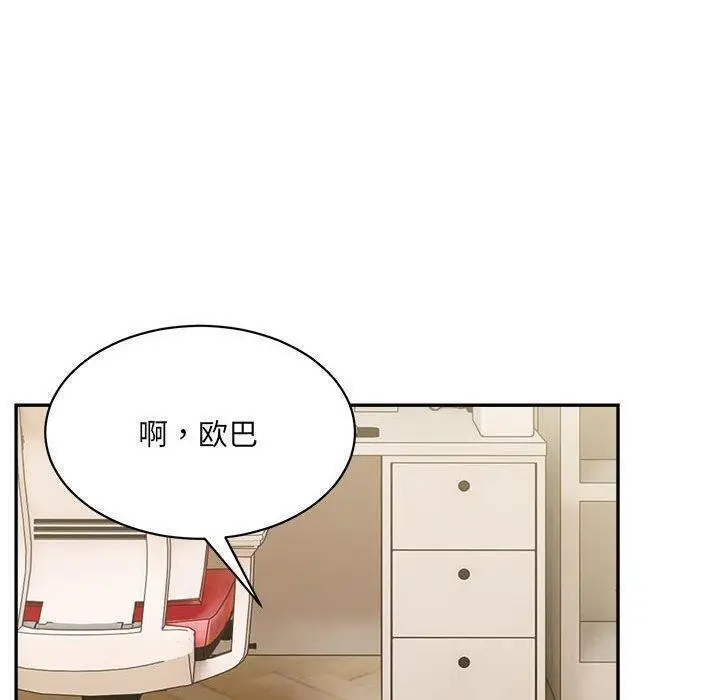 漫画《微妙关系》第44话第10张图