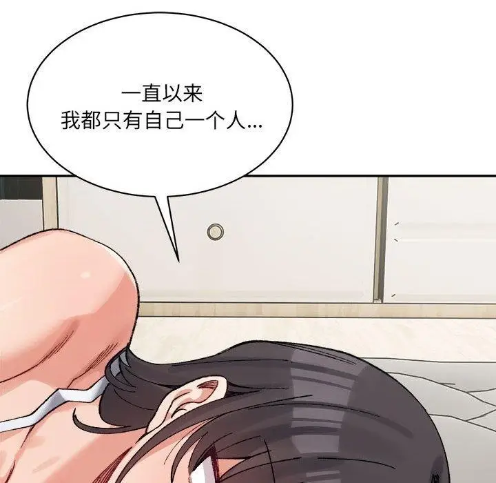 漫画《微妙关系》第44话第106张图