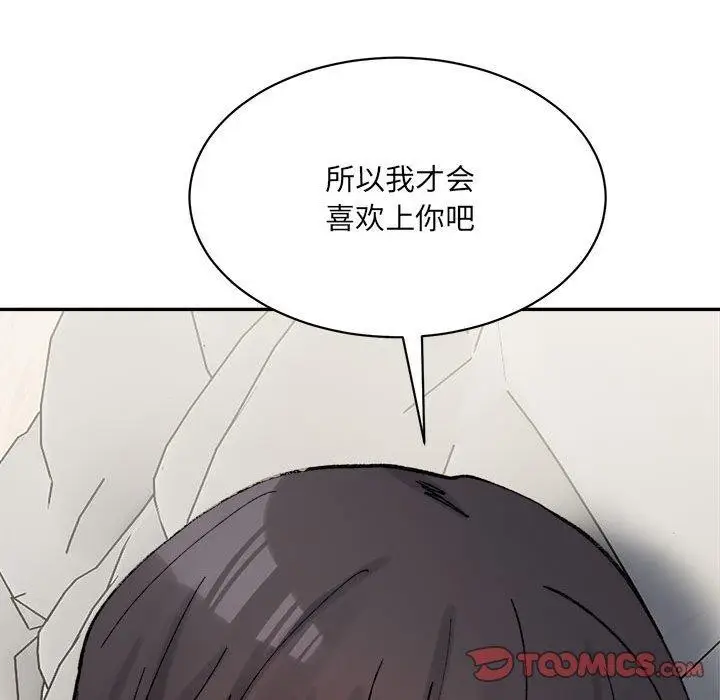 漫画《微妙关系》第44话第111张图
