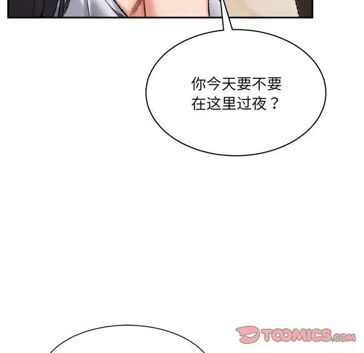 漫画《微妙关系》第44话第12张图