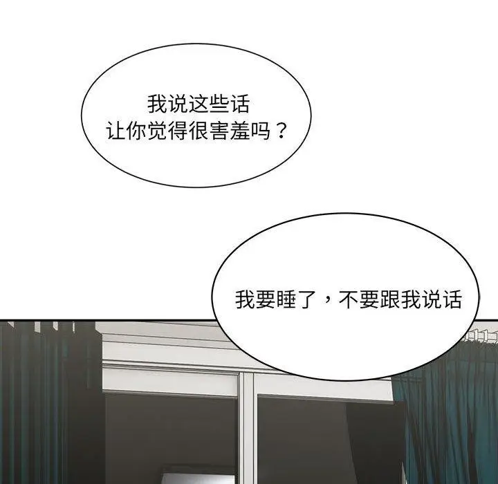 漫画《微妙关系》第44话第122张图