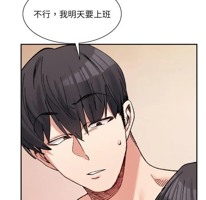 漫画《微妙关系》第44话第13张图