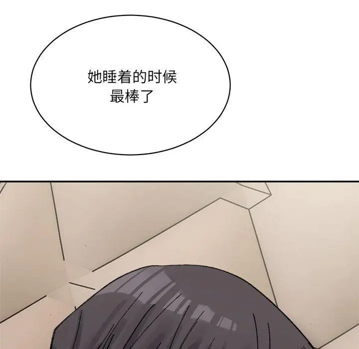 漫画《微妙关系》第44话第133张图