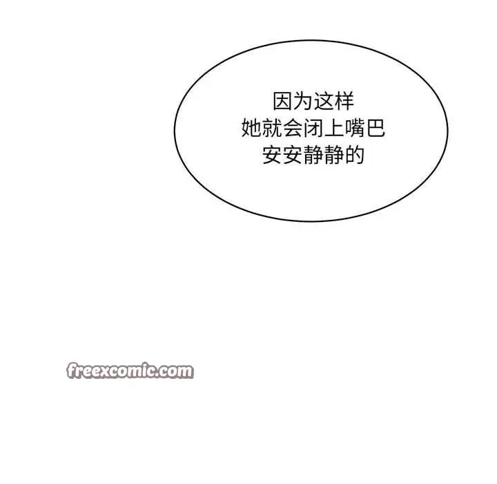 漫画《微妙关系》第44话第135张图