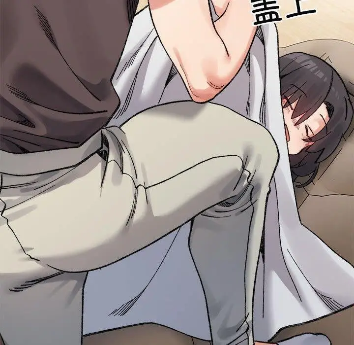 漫画《微妙关系》第44话第140张图