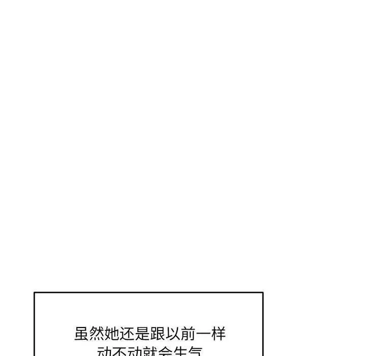 漫画《微妙关系》第44话第144张图