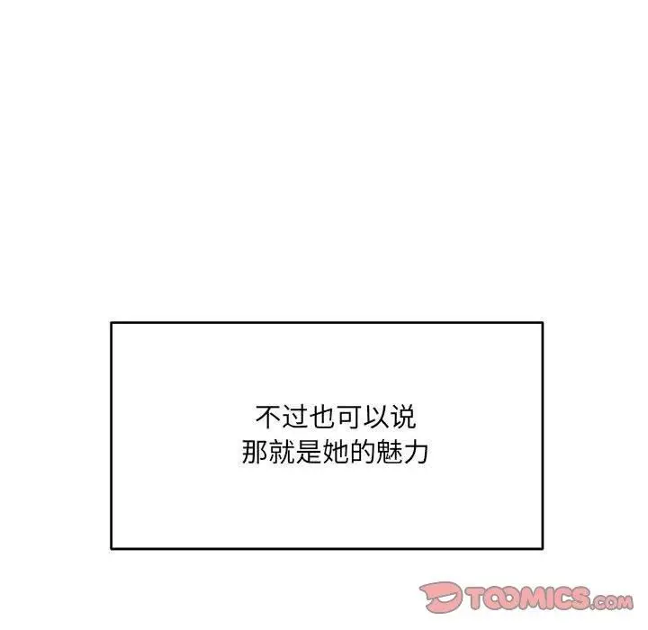 漫画《微妙关系》第44话第147张图