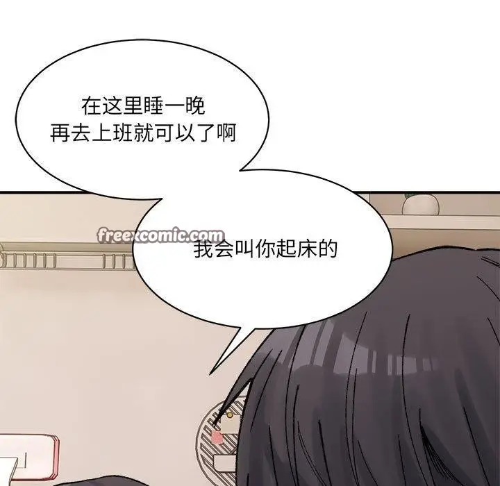 漫画《微妙关系》第44话第15张图