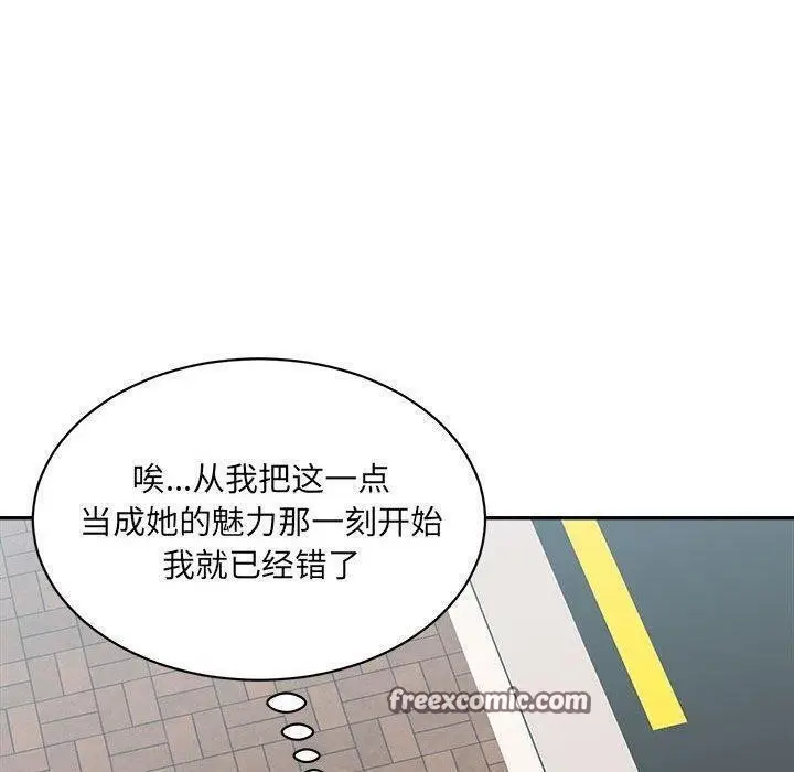 漫画《微妙关系》第44话第150张图