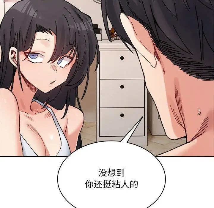 漫画《微妙关系》第44话第16张图