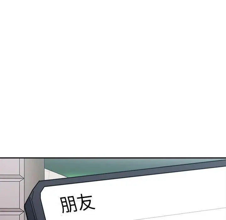 漫画《微妙关系》第44话第161张图