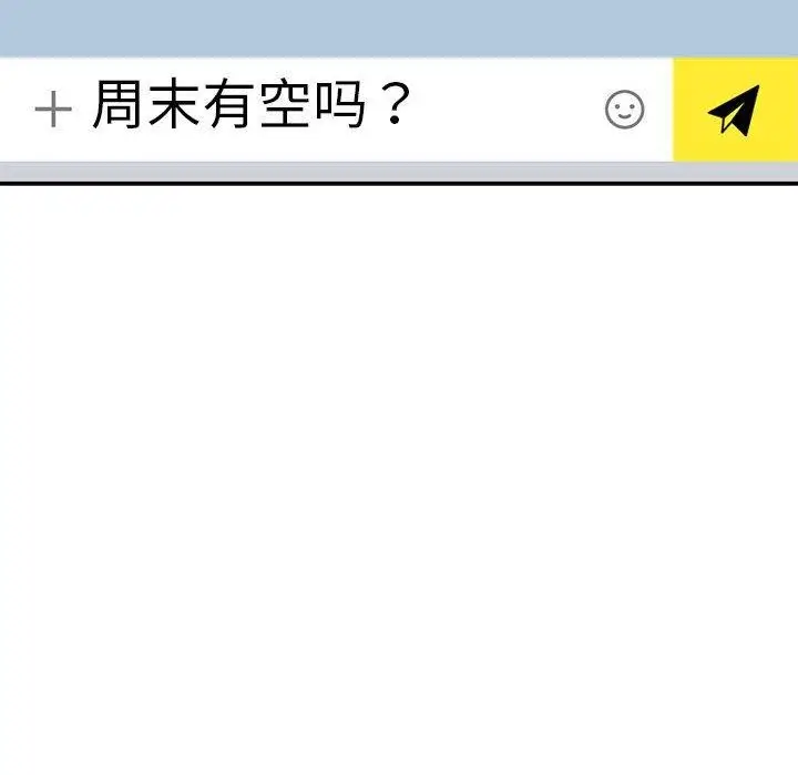 漫画《微妙关系》第44话第167张图