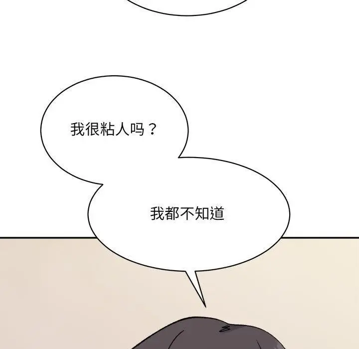 漫画《微妙关系》第44话第17张图