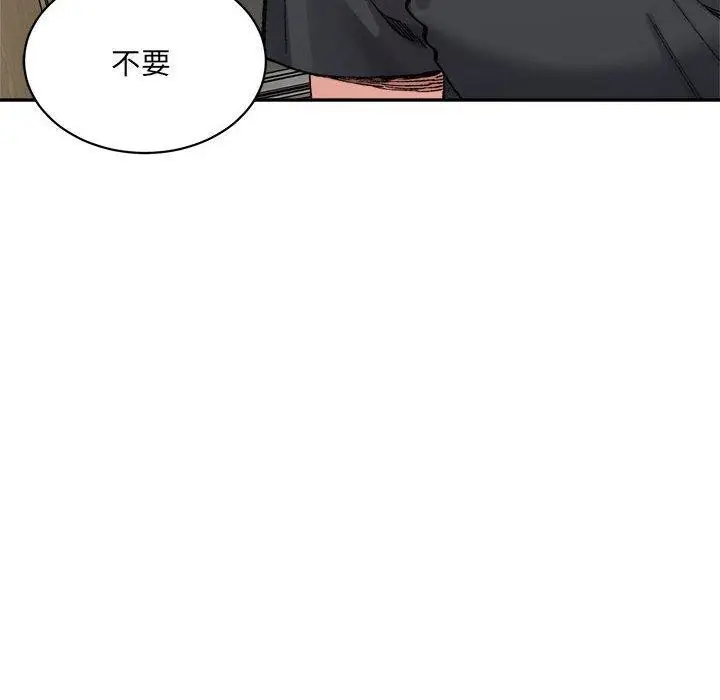 漫画《微妙关系》第44话第34张图