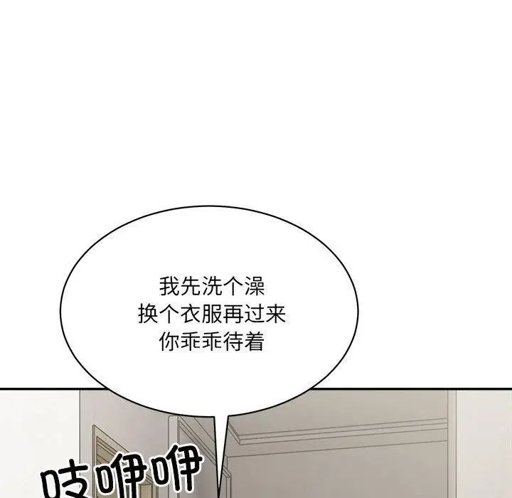 漫画《微妙关系》第44话第35张图