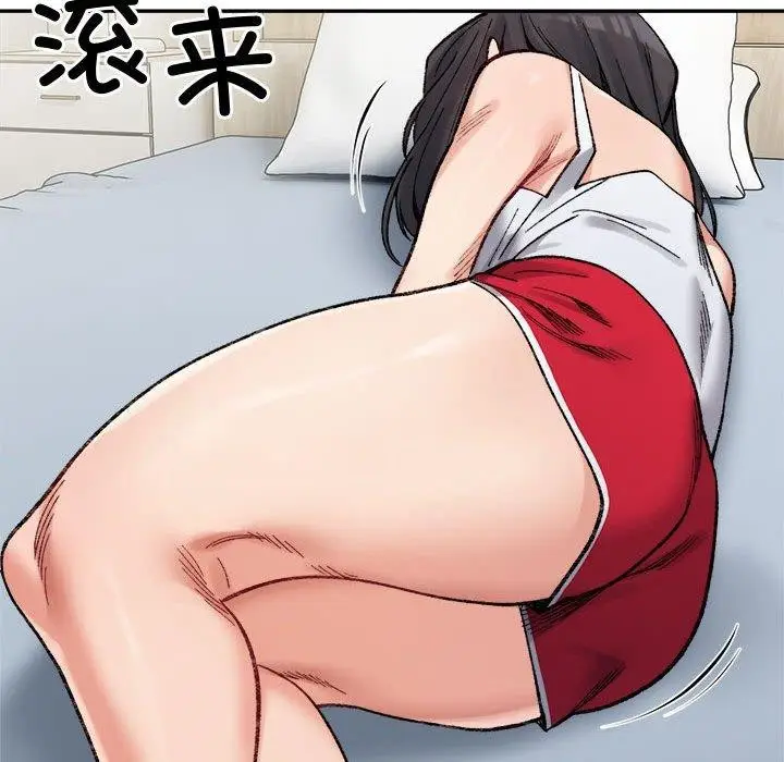 漫画《微妙关系》第44话第44张图