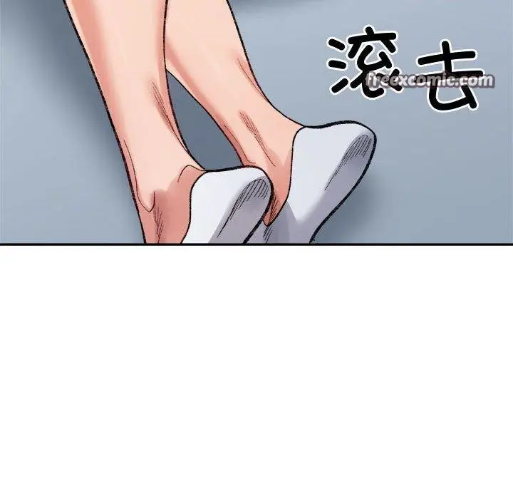 漫画《微妙关系》第44话第45张图