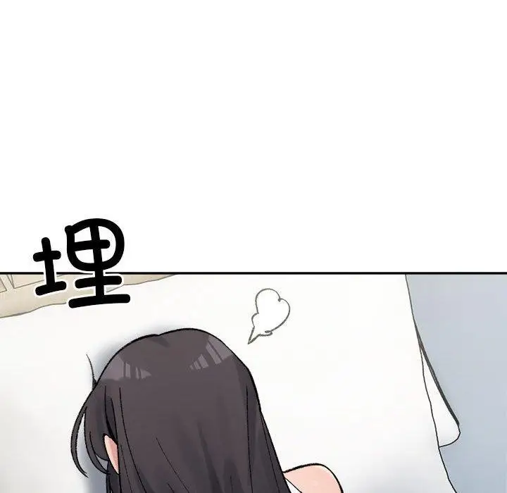 漫画《微妙关系》第44话第46张图