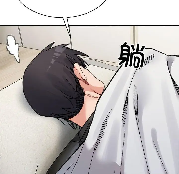 漫画《微妙关系》第44话第64张图