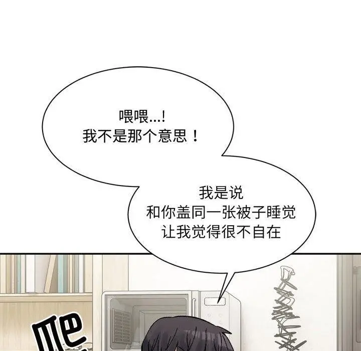 漫画《微妙关系》第44话第69张图