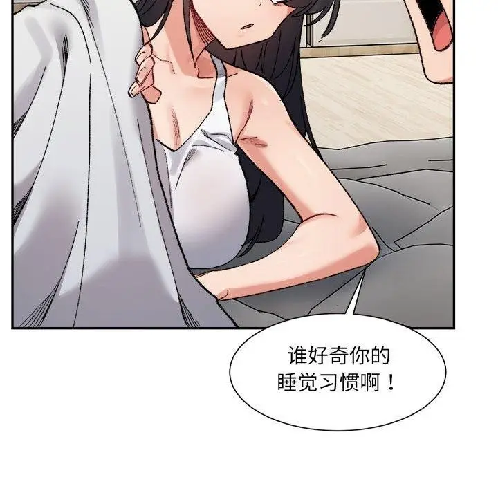 漫画《微妙关系》第44话第74张图