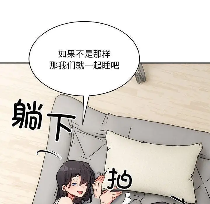 漫画《微妙关系》第44话第80张图