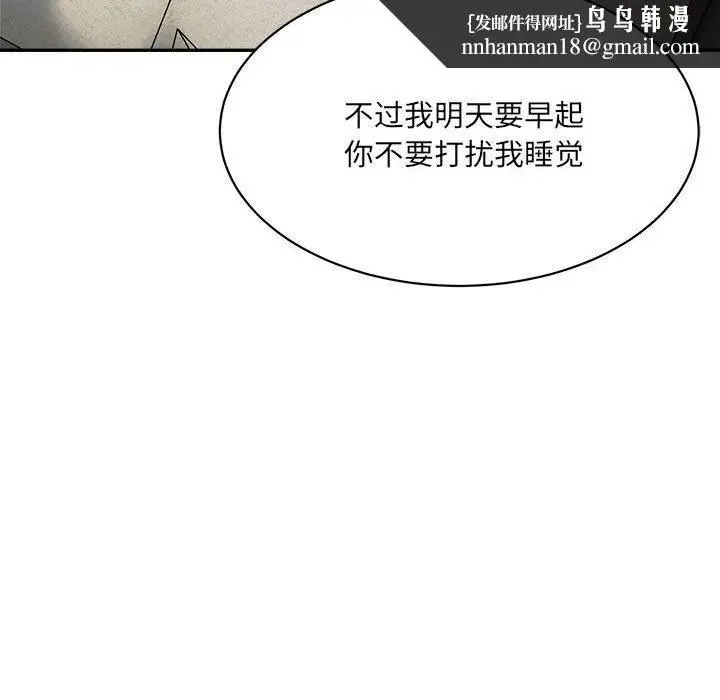 漫画《微妙关系》第44话第85张图