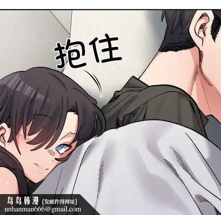漫画《微妙关系》第44话第86张图