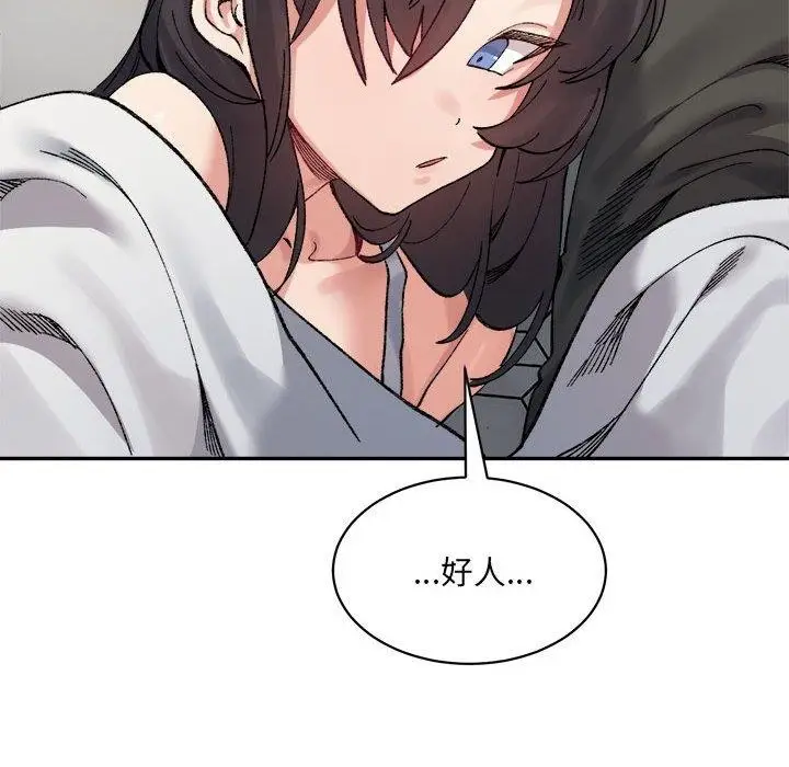漫画《微妙关系》第44话第99张图