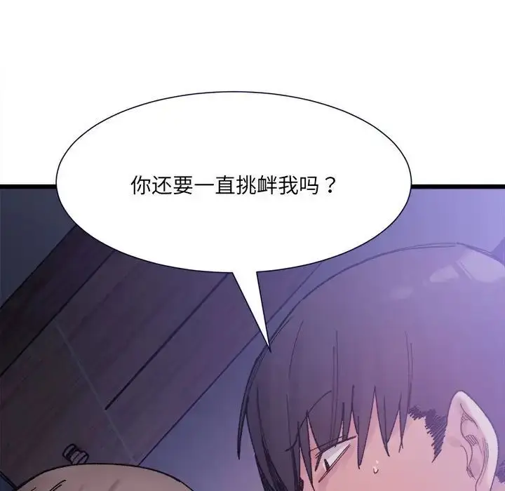 漫画《微妙关系》第5话第100张图