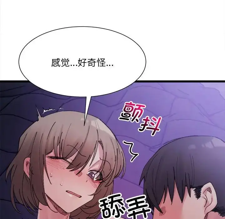 漫画《微妙关系》第5话第114张图