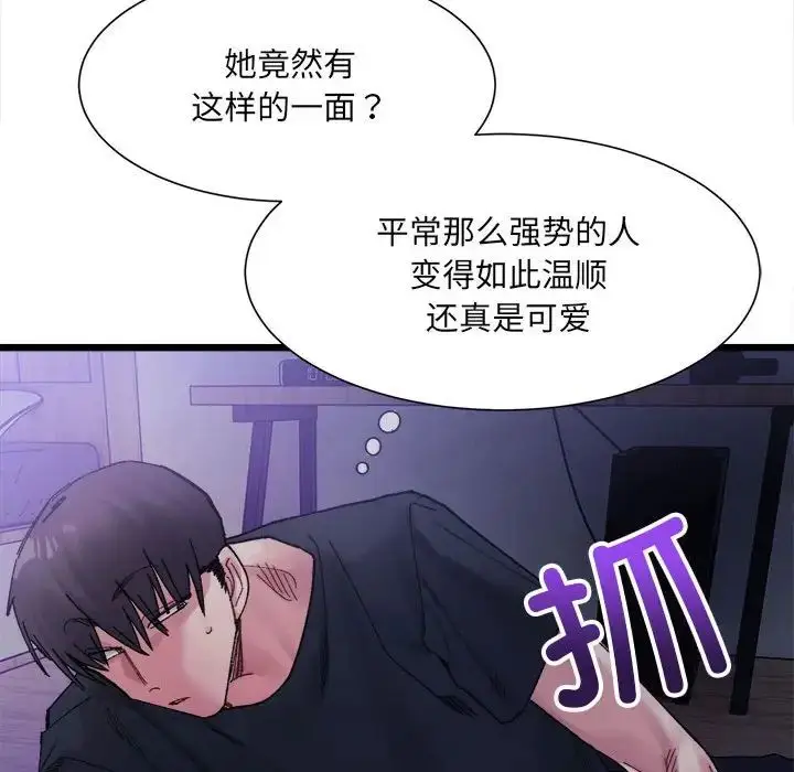 漫画《微妙关系》第5话第116张图
