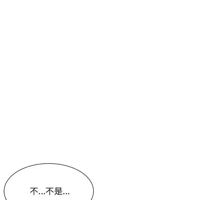 漫画《微妙关系》第5话第118张图